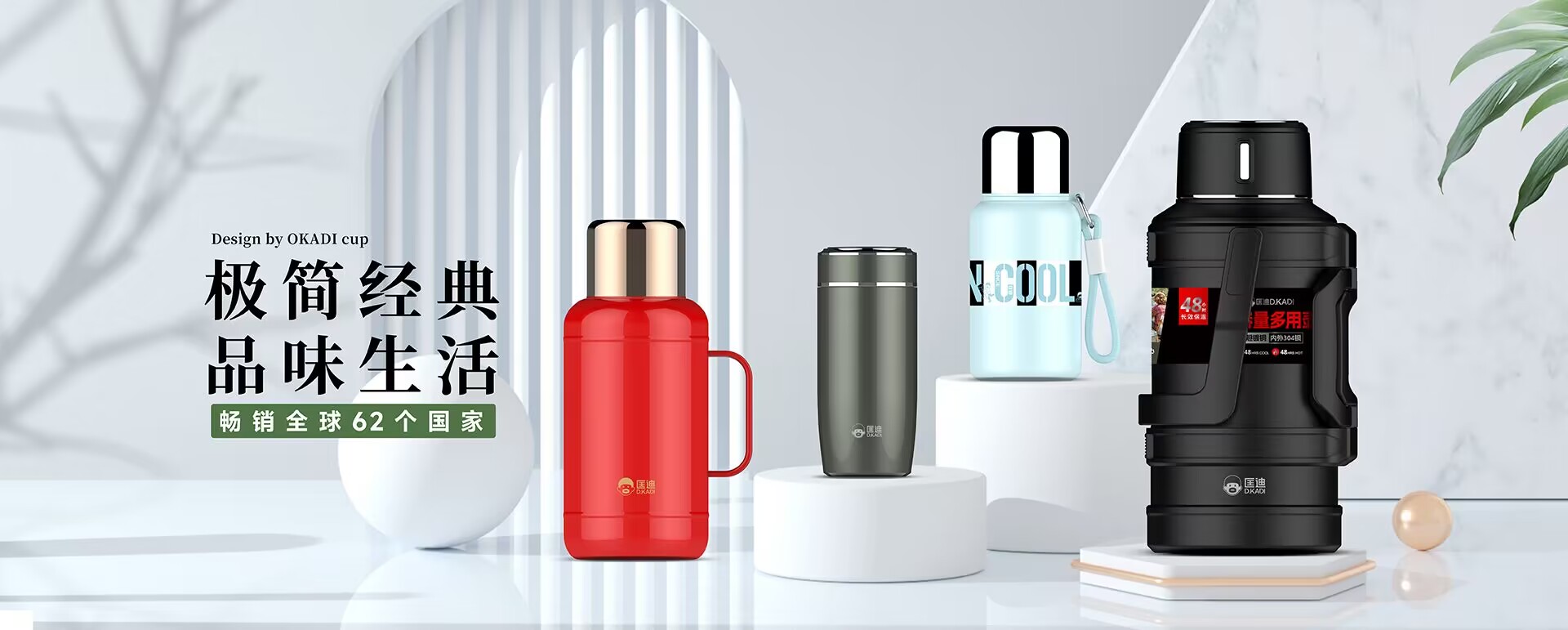 浙江匡迪工貿有限公司-浙江匡迪-匡迪工貿-浙江匡迪工貿-專注于保溫杯、保溫壺、玻璃杯研發制造的規?；髽I
